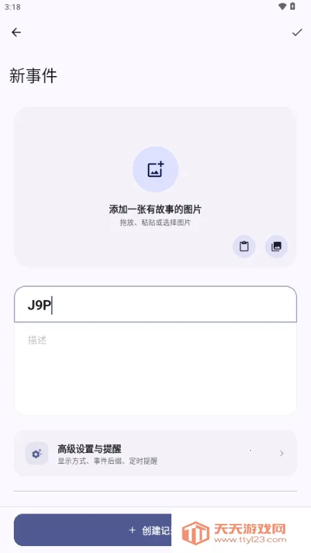 Essenmelia(���ȹ�������)v3.4.6 �ٷ������ͼ3