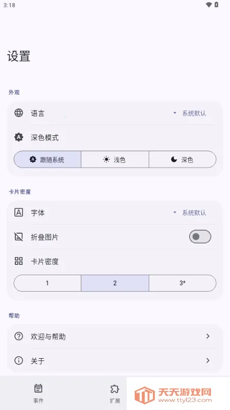 Essenmelia(���ȹ�������)v3.4.6 �ٷ������ͼ2