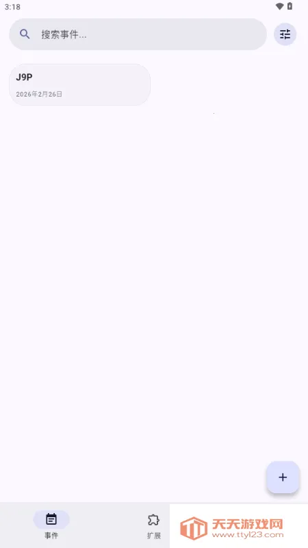 Essenmelia(���ȹ�������)v3.4.6 �ٷ������ͼ0