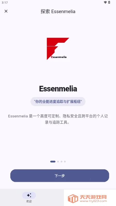 Essenmelia(���ȹ�������)