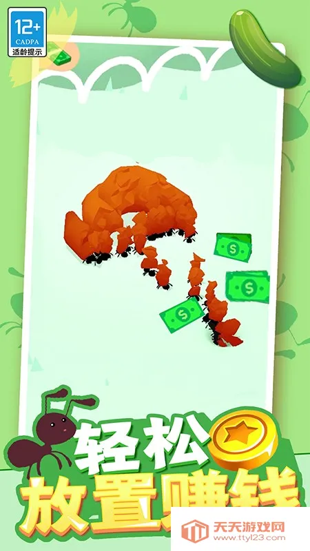 小蚁帝国2026最新版本v4.15.2 官方正版截图3