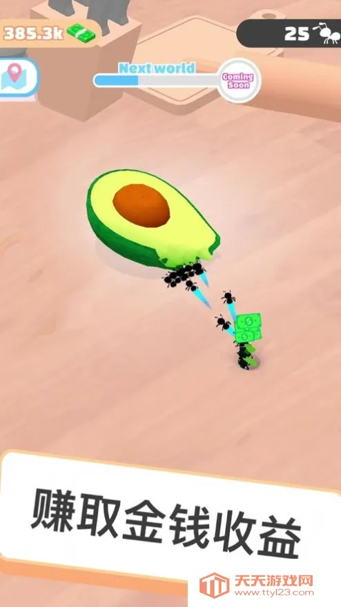 小蚁帝国2026最新版本v4.15.2 官方正版截图2