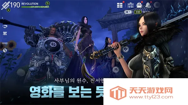 剑灵革命韩服2026官方正版v1.02.924.1 手机版截图3