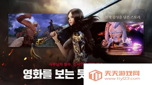 剑灵革命韩服2026官方正版v1.02.924.1 手机版截图1