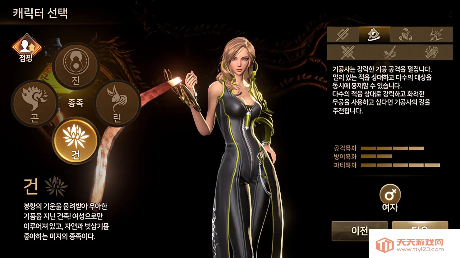 剑灵革命韩服2026官方正版 剑灵革命韩服2026官方正版