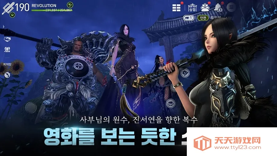 剑灵革命韩服2026官方正版v1.02.924.1 手机版截图0