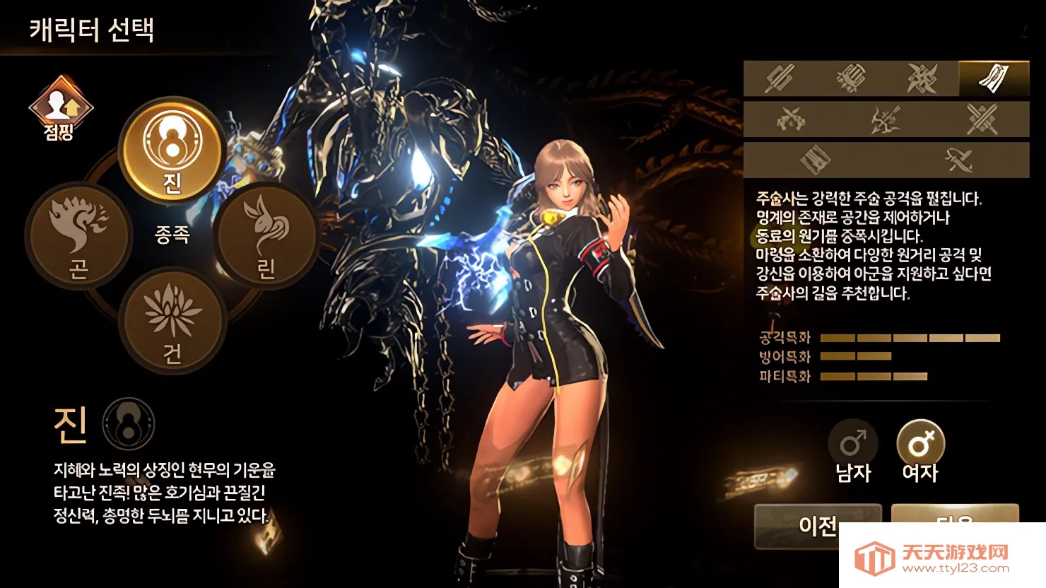 剑灵革命韩服2026官方正版 剑灵革命韩服2026官方正版