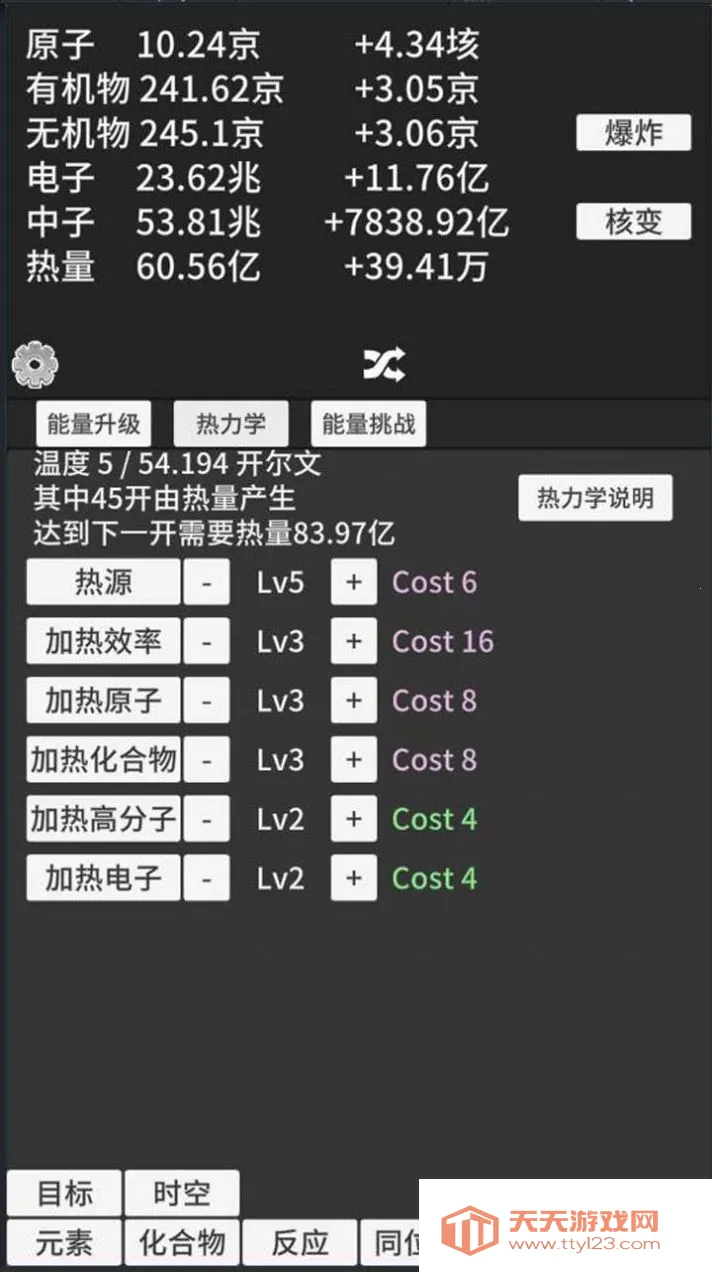 原子暴走MOD作弊菜单v0.93 官方正版截图0