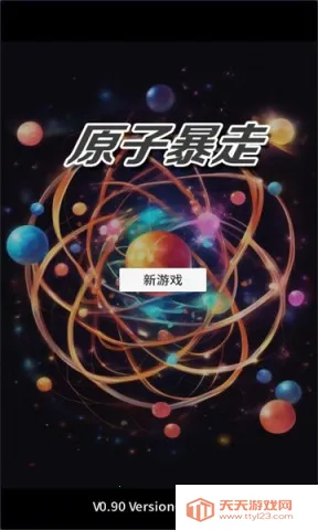 原子暴走MOD作弊菜单 原子暴走MOD作弊菜单