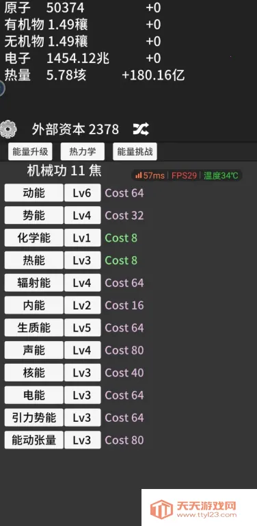 原子暴走MOD作弊菜单 原子暴走MOD作弊菜单