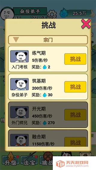 重生之我是大反派免广告下载 重生之我是大反派免广告下载