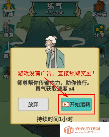 重生之我是大反派免广告下载 重生之我是大反派免广告下载