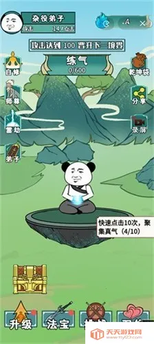 重生之我是大反派免广告下载v1.5 免费版截图4