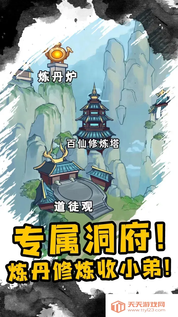 重生之我是大反派免广告下载v1.5 免费版截图3