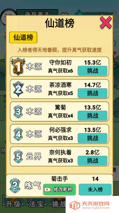 重生之我是大反派免广告下载 重生之我是大反派免广告下载