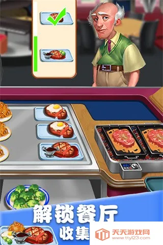 美食街物语无限金币无限钻石v1.0.17 手机版截图3