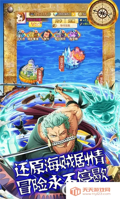 海狼(传奇冒险游戏) 海狼(传奇冒险游戏)