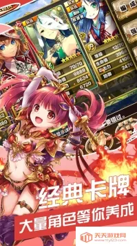 次元星姬(御龙使讨伐游戏)v1.36.4 手机版截图4