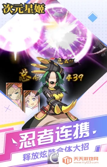 次元星姬(御龙使讨伐游戏) 次元星姬(御龙使讨伐游戏)