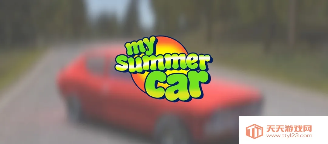 我的夏季汽车汉化破解版 我的夏季汽车汉化破解版