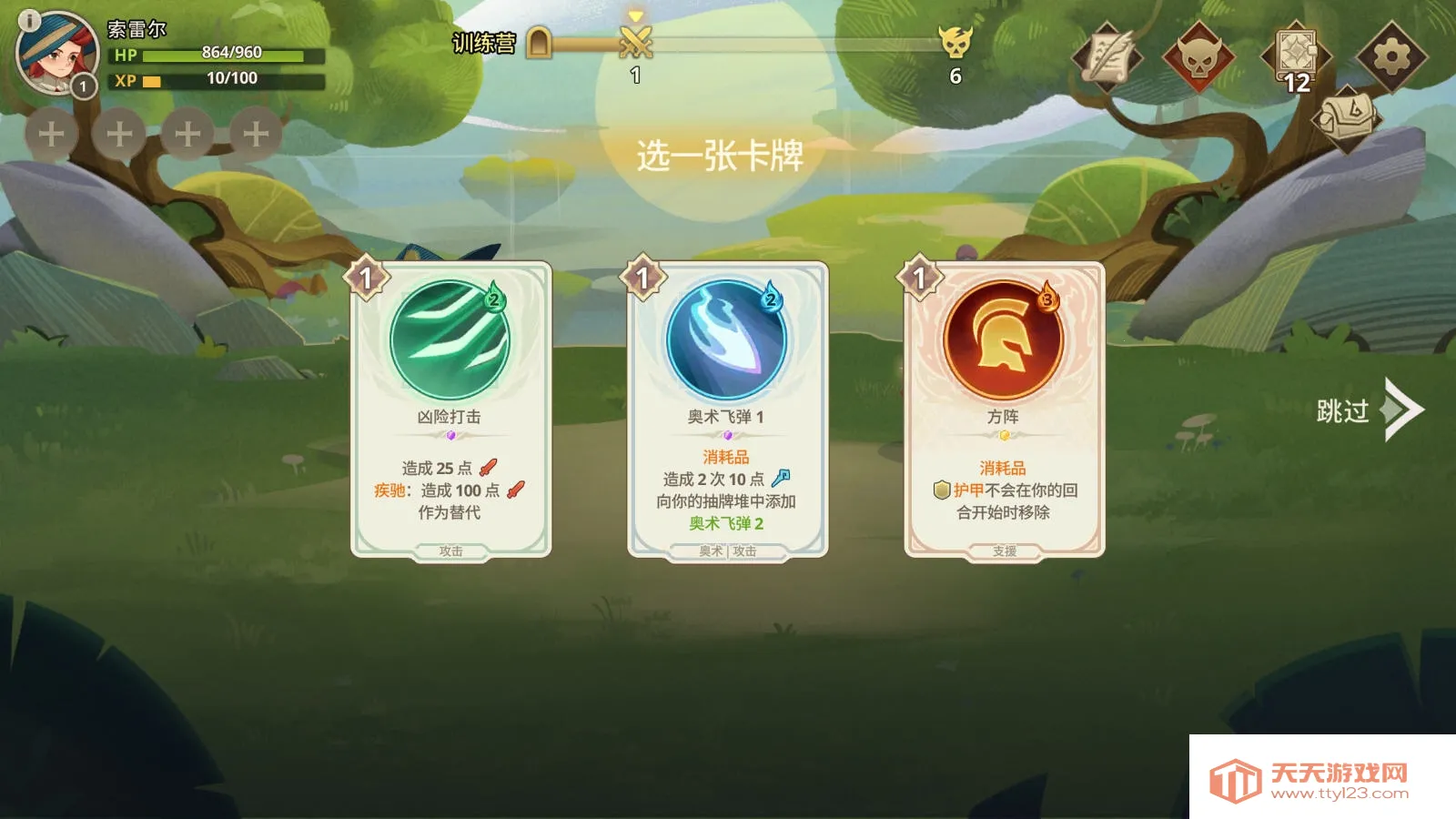 远古众神折相思破解版v1.20.0 手机版截图0