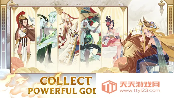 远古众神折相思破解版v1.20.0 手机版截图4