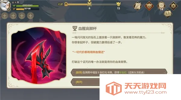 远古众神折相思破解版 远古众神折相思破解版