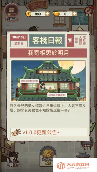 ���ڽ��Ͽ���ջ���ò˵��ƽ��v1.101.10 �ֻ����ͼ2