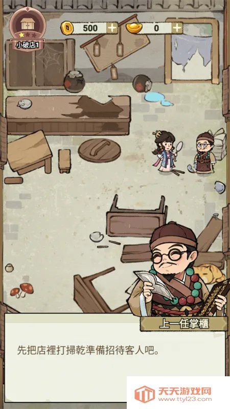 ���ڽ��Ͽ���ջ���ò˵��ƽ��v1.101.10 �ֻ����ͼ3