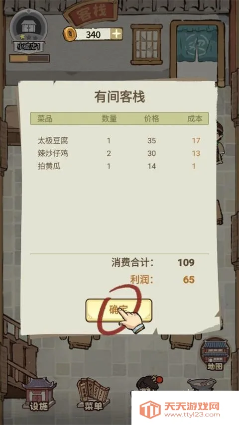 ���ڽ��Ͽ���ջ���ò˵��ƽ��