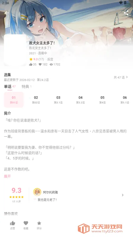 ��������2026�ٷ����°汾v2.0.2-beta.5 �ٷ������ͼ0