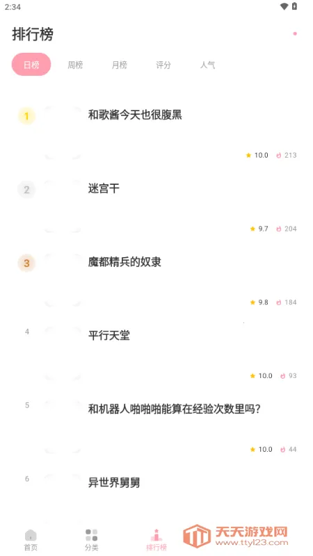 ��������2026�ٷ����°汾v2.0.2-beta.5 �ٷ������ͼ2