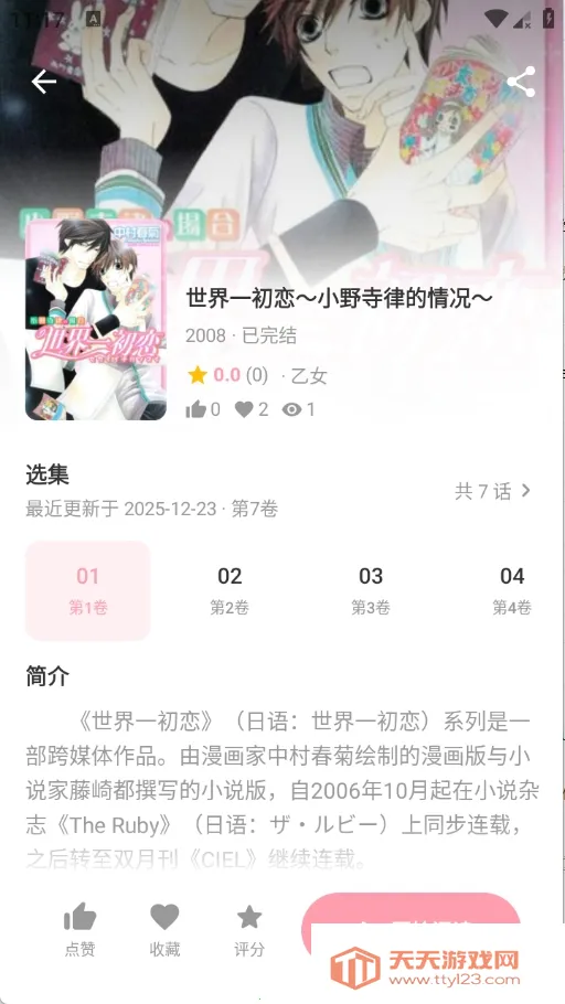 ��������2026�ٷ����°汾v2.0.2-beta.5 �ٷ������ͼ4