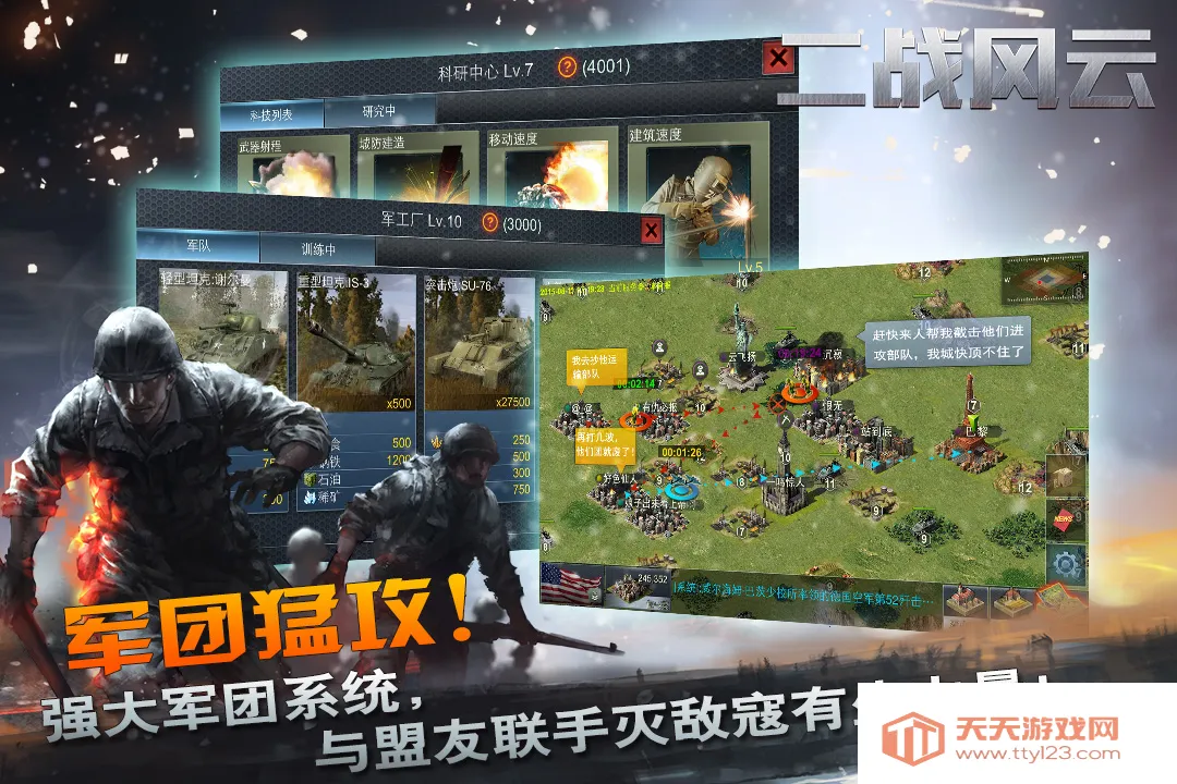 ��ս����2�ƽ��������ʯ��v3.3.61 ��Ѱ��ͼ2