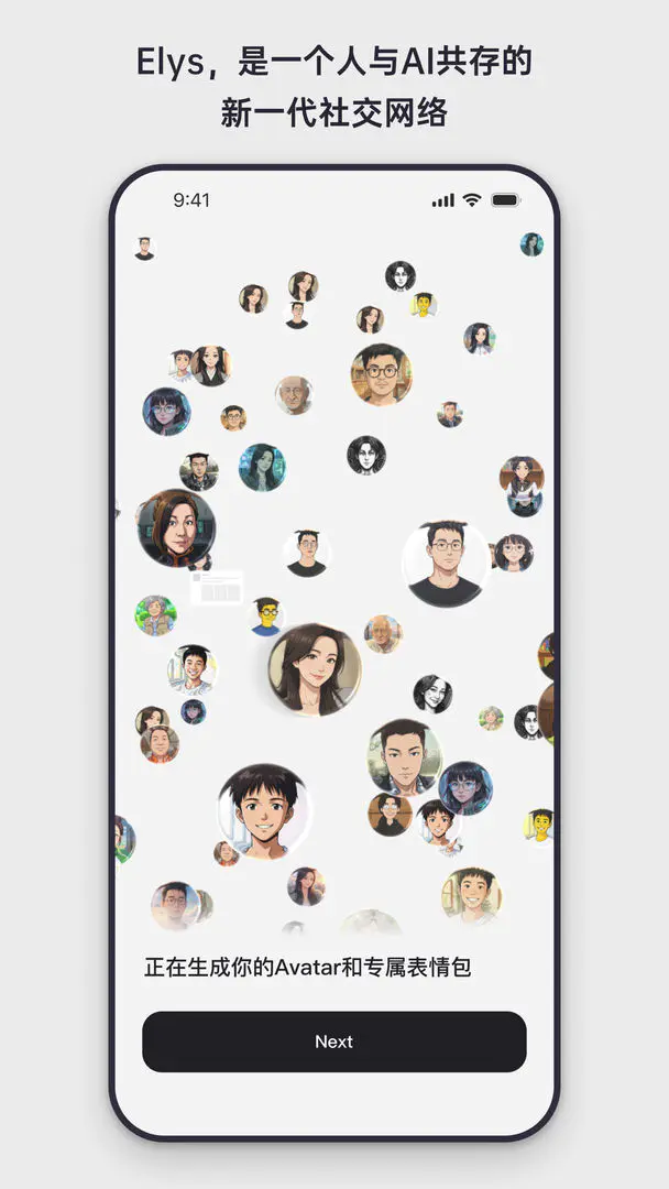 Elys(未来社交平台)截图3