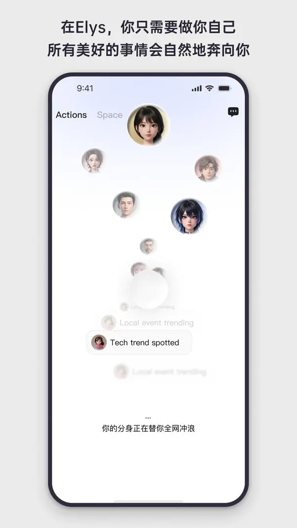 Elys(未来社交平台)截图2