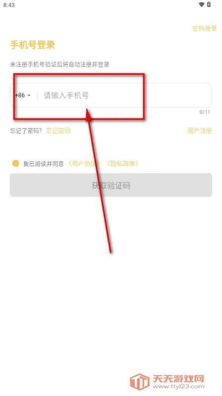 Side交友(社交聊天软件)截图2