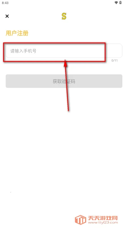 Side交友(社交聊天软件)截图0