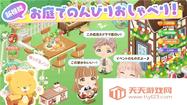 �����еĿɰ���԰(��԰ģ�⾭Ӫ��Ϸ)v1.55.0 ��Ѱ��ͼ0