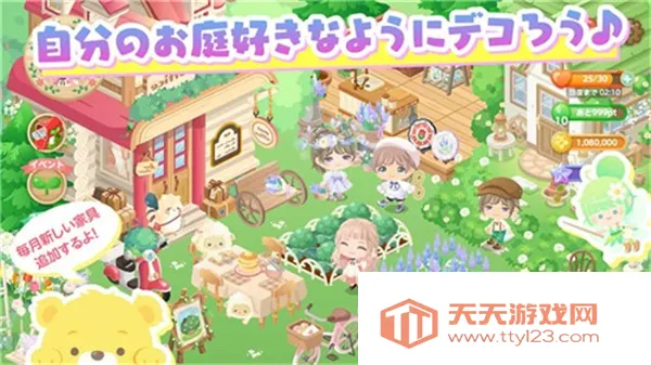 �����еĿɰ���԰(��԰ģ�⾭Ӫ��Ϸ)v1.55.0 ��Ѱ��ͼ3