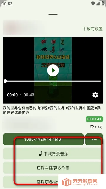 ������(������Ƶ������)v1.8.0 �ֻ����ͼ1