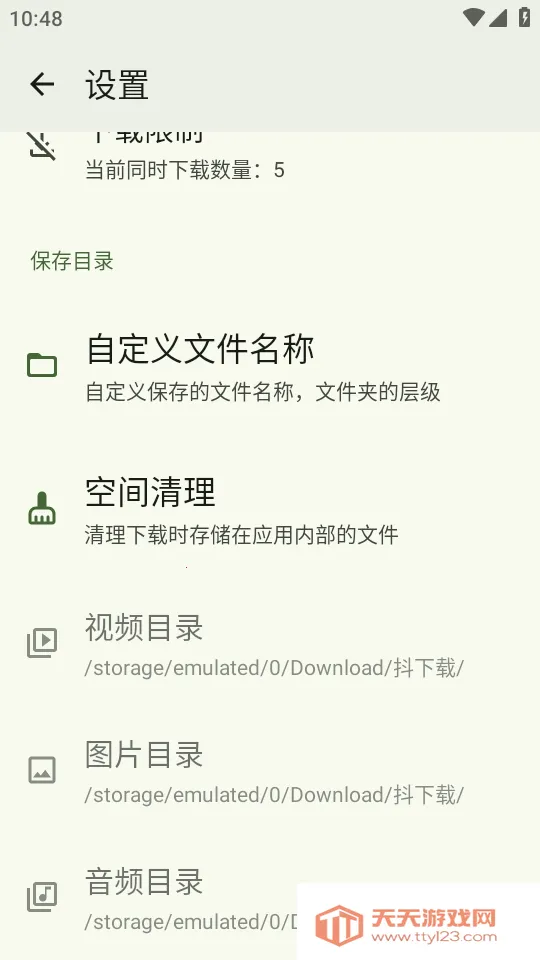 ������(������Ƶ������)v1.8.0 �ֻ����ͼ2