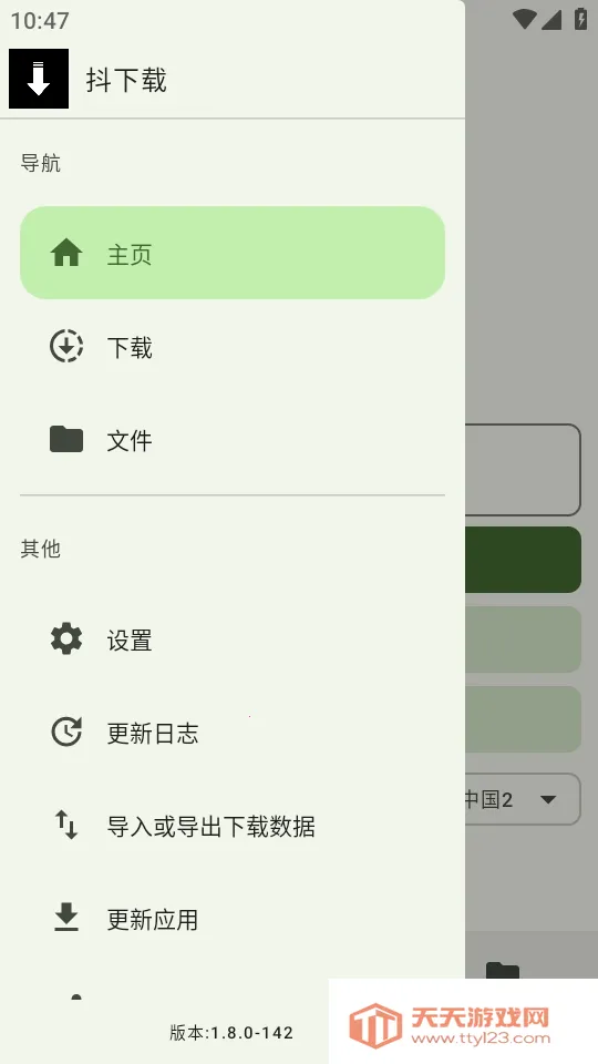 ������(������Ƶ������)v1.8.0 �ֻ����ͼ3