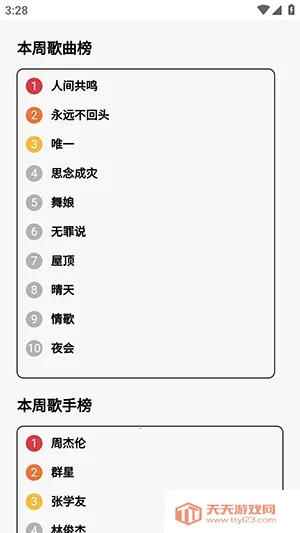 24bit无损音乐免费版2026官方最新版本截图0