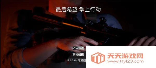 最后希望掌上行动安卓版手机版 最后希望掌上行动安卓版手机版