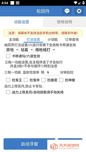 �ֻص��ű�(��Ϸ��������)v6.7.0 �ٷ������ͼ0