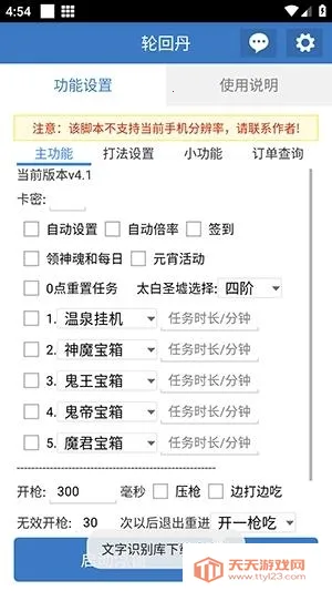 �ֻص��ű�(��Ϸ��������)