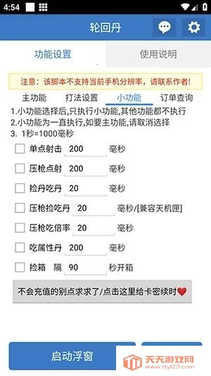 �ֻص��ű�(��Ϸ��������)