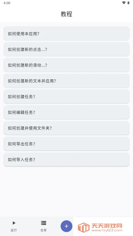 ����ħ��2026�ٷ�����v1.0.1.118 ��׿���ͼ1