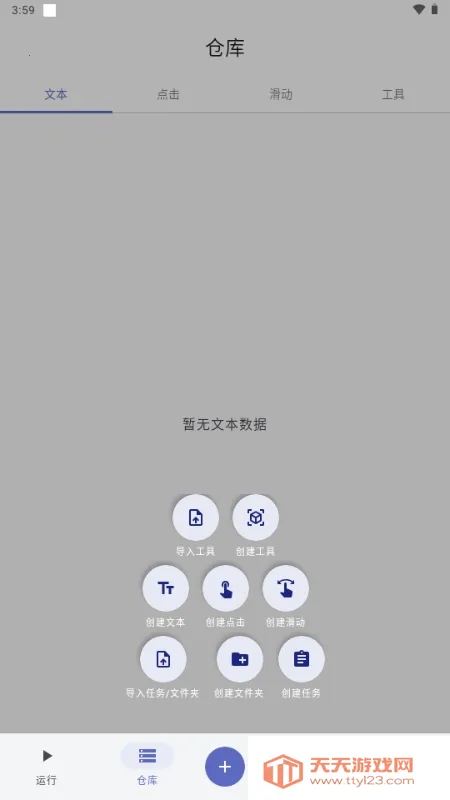 ����ħ��2026�ٷ�����v1.0.1.118 ��׿���ͼ2